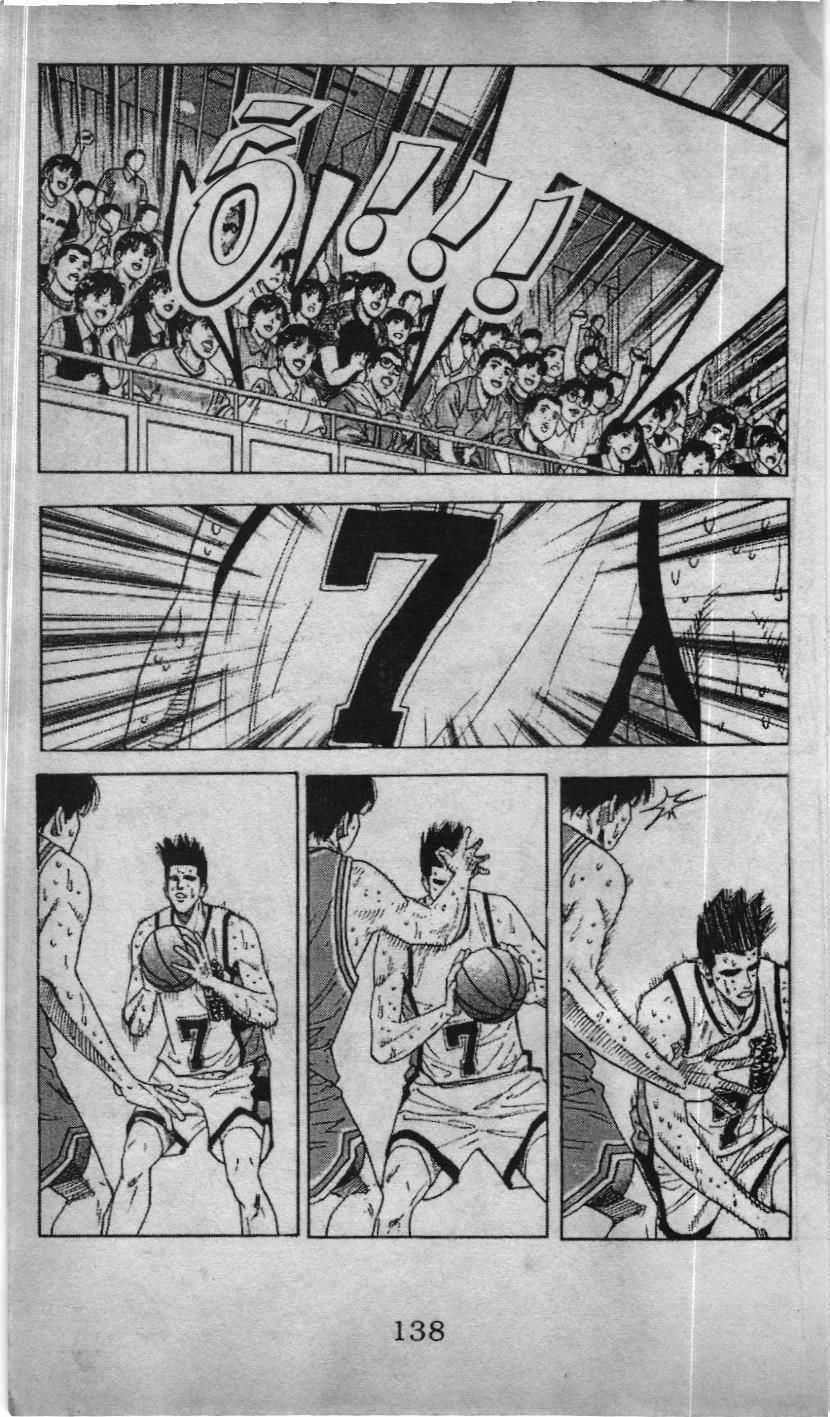 Slam Dunk (Scan) - Chương 160 - Trang 11