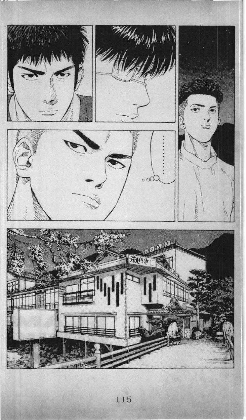 Slam Dunk (Scan) - Chương 189 - Trang 39