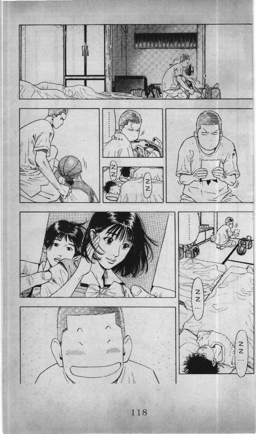 Slam Dunk (Scan) - Chương 190 - Trang 2