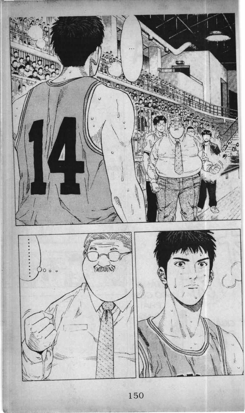 Slam Dunk (Scan) - Chương 199 - Trang 5