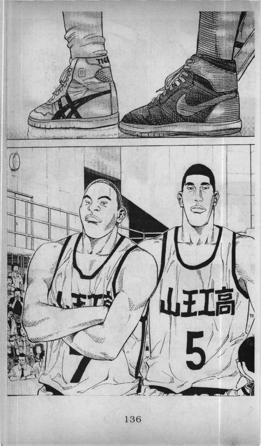 Slam Dunk (Scan) - Chương 206 - Trang 8