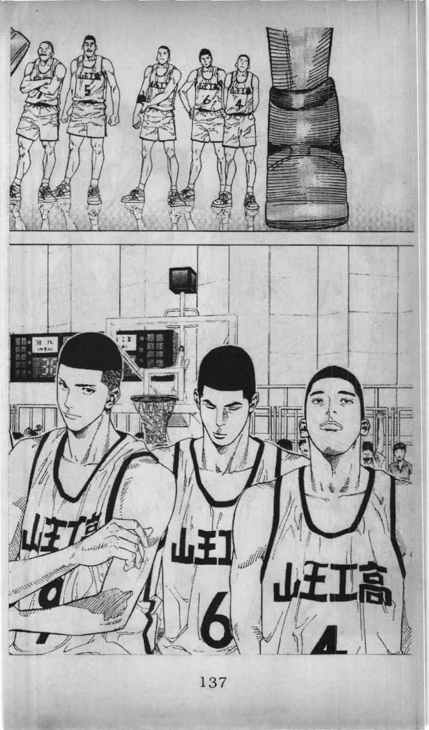 Slam Dunk (Scan) - Chương 206 - Trang 9