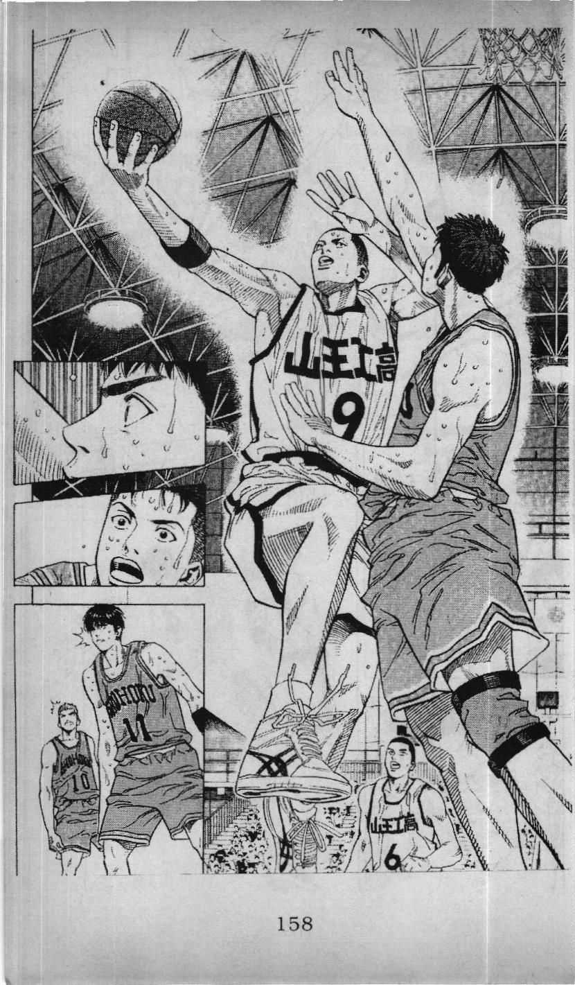 Slam Dunk (Scan) - Chương 207 - Trang 10