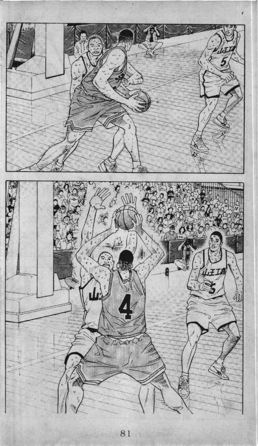 Slam Dunk (Scan) - Chương 211 - Trang 6
