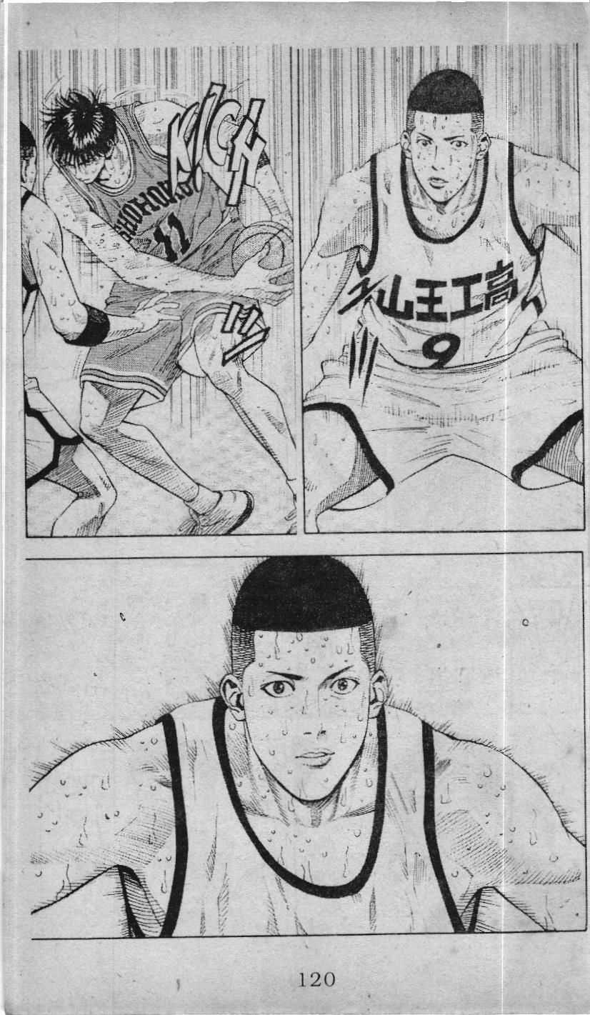 Slam Dunk (Scan) - Chương 213 - Trang 5