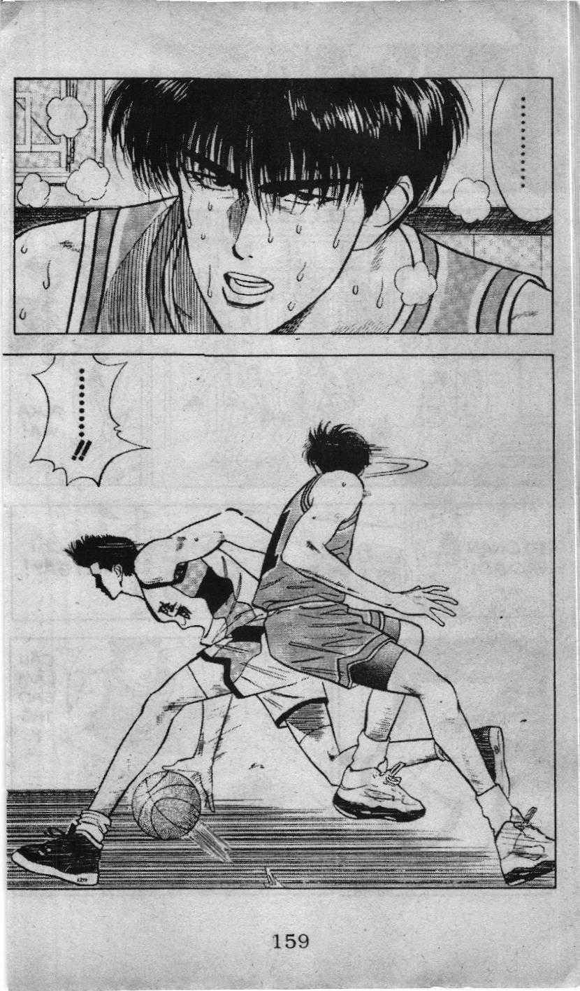 Slam Dunk (Scan) - Chương 33 - Trang 7