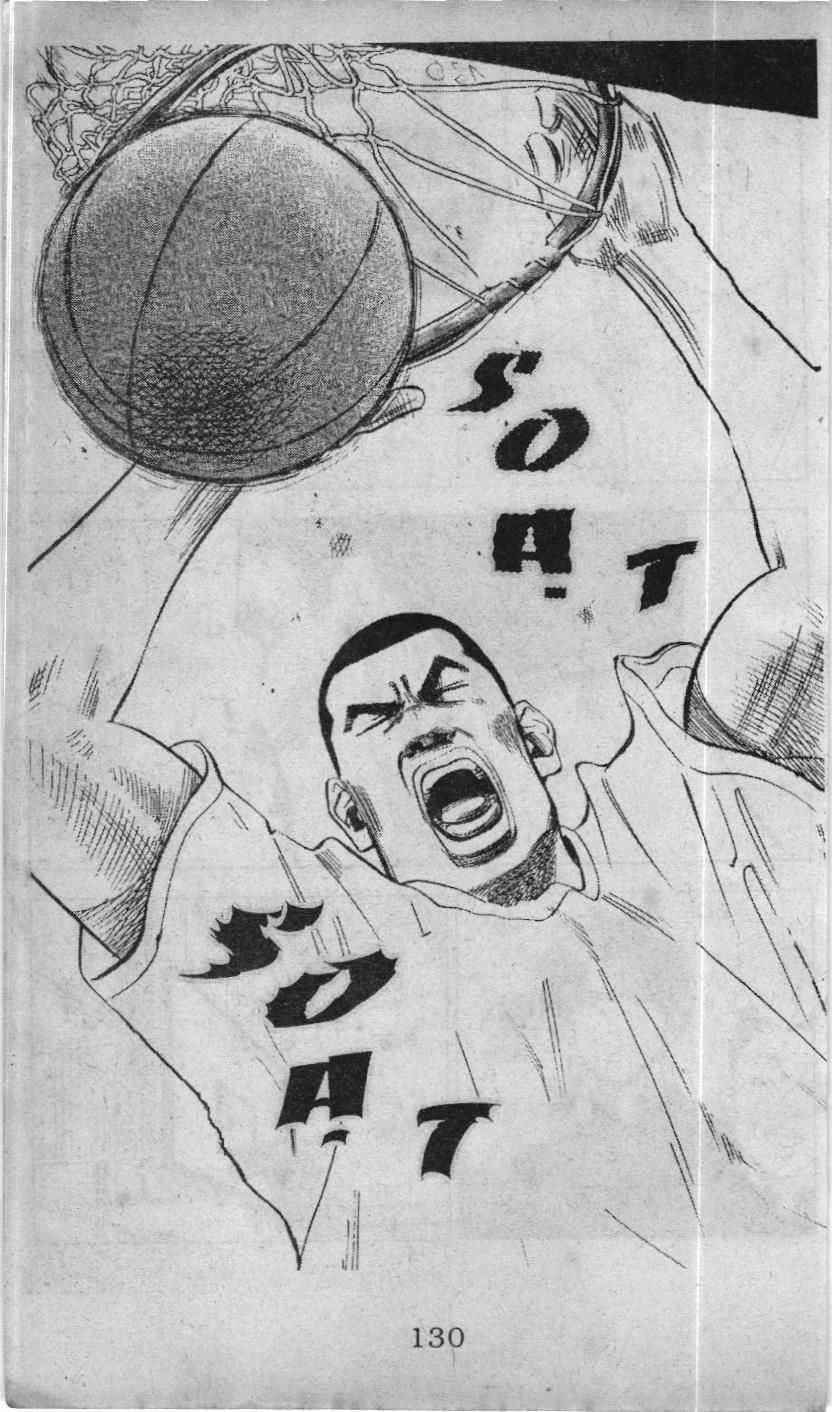 Slam Dunk (Scan) - Chương 61 - Trang 17
