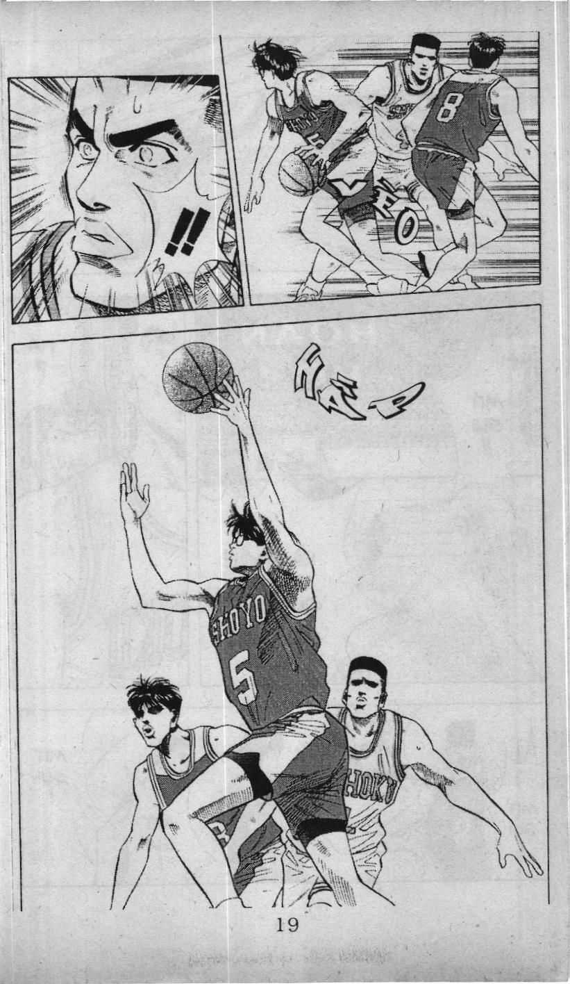 Slam Dunk (Scan) - Chương 75 - Trang 33