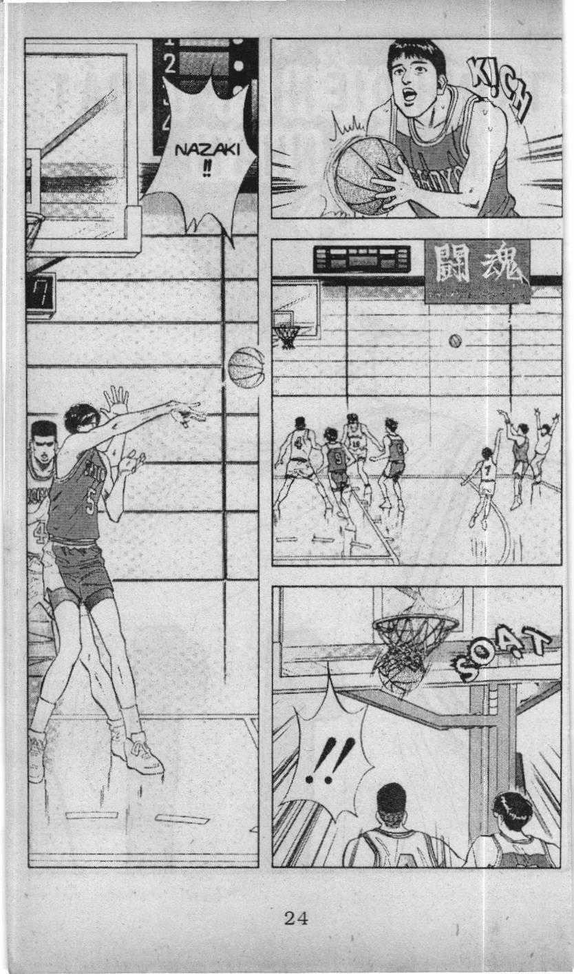 Slam Dunk (Scan) - Chương 76 - Trang 2