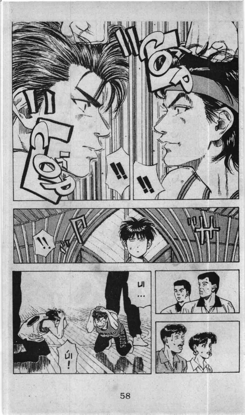 Slam Dunk (Scan) - Chương 90 - Trang 11