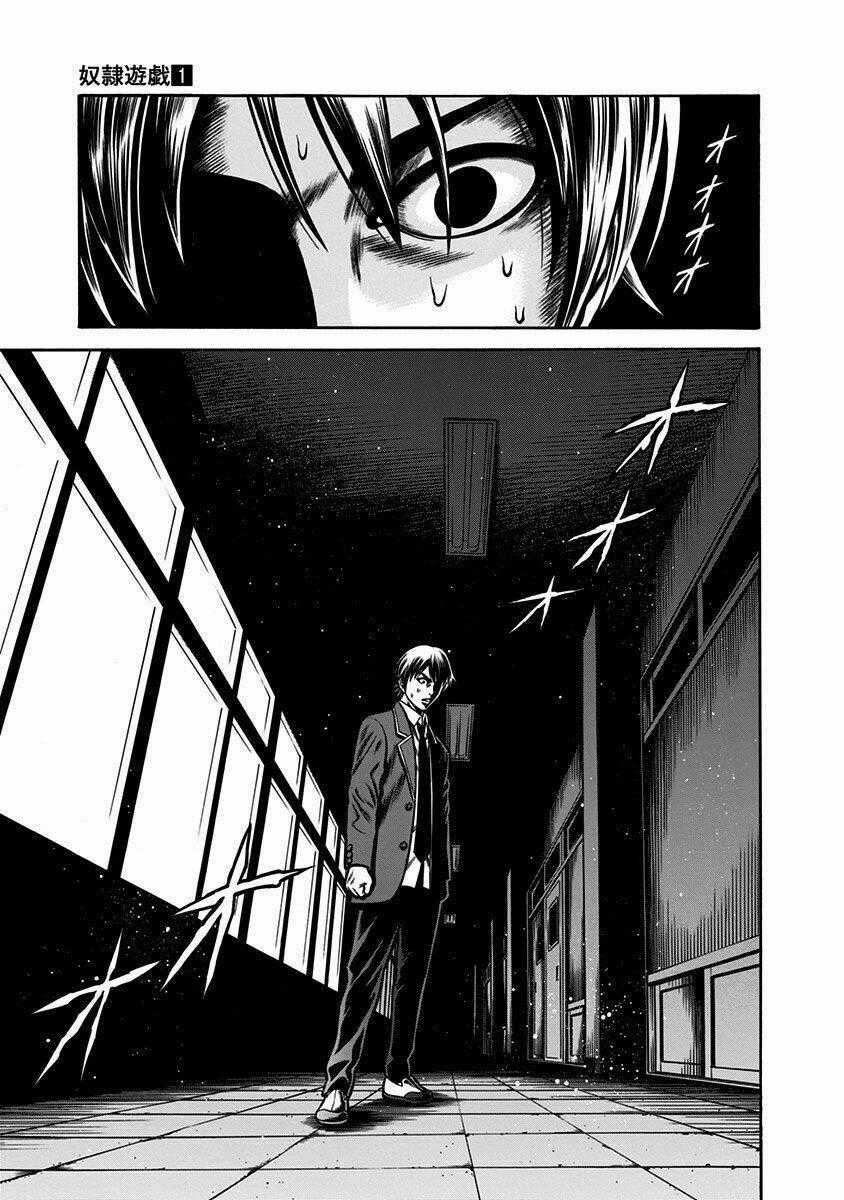 Slave Game - Chapter 1.1 - Trang 46