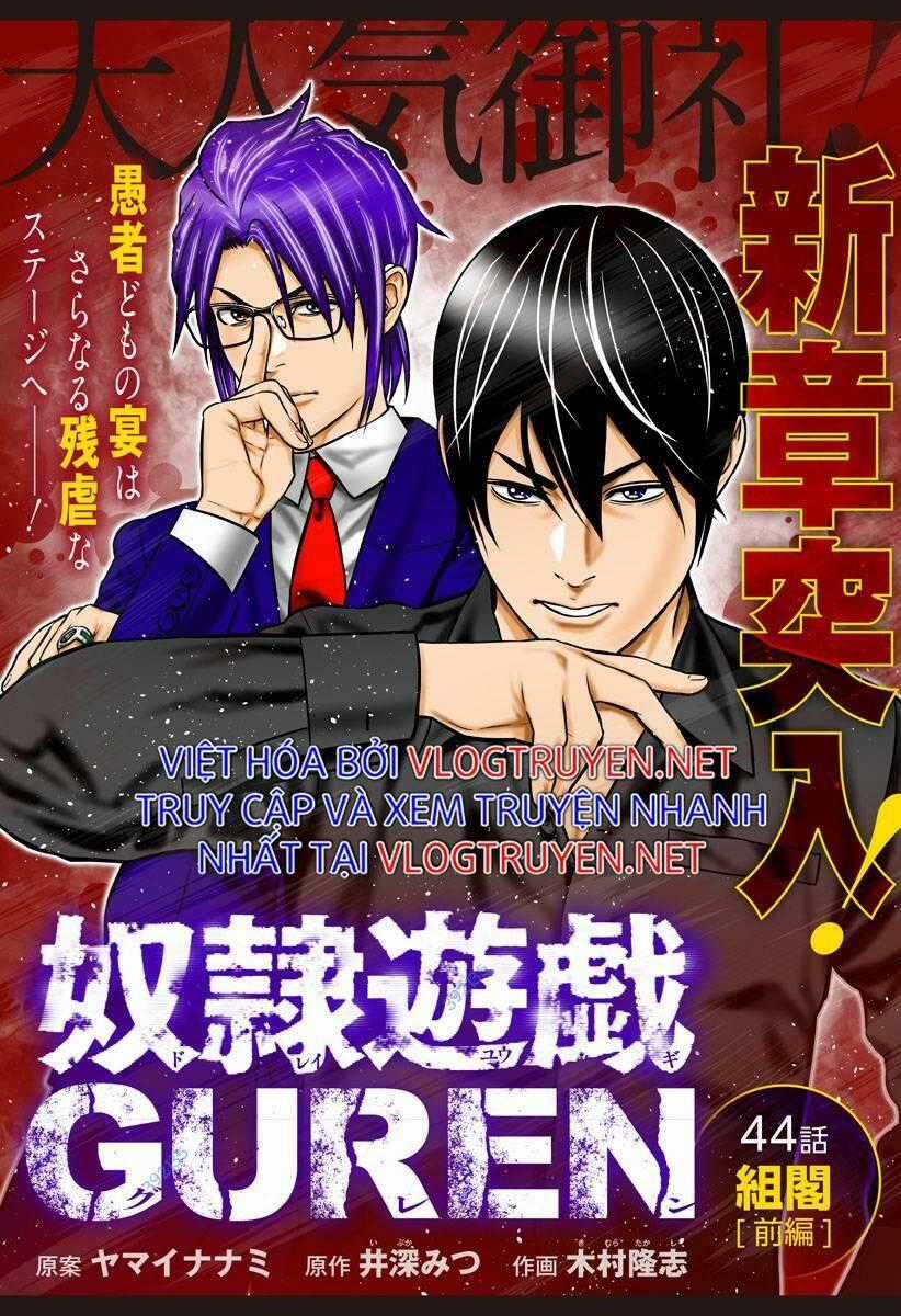 Slave Game - Chapter 142 - Trang 2