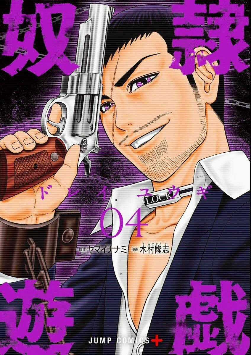 Slave Game - Chapter 16 - Trang 1