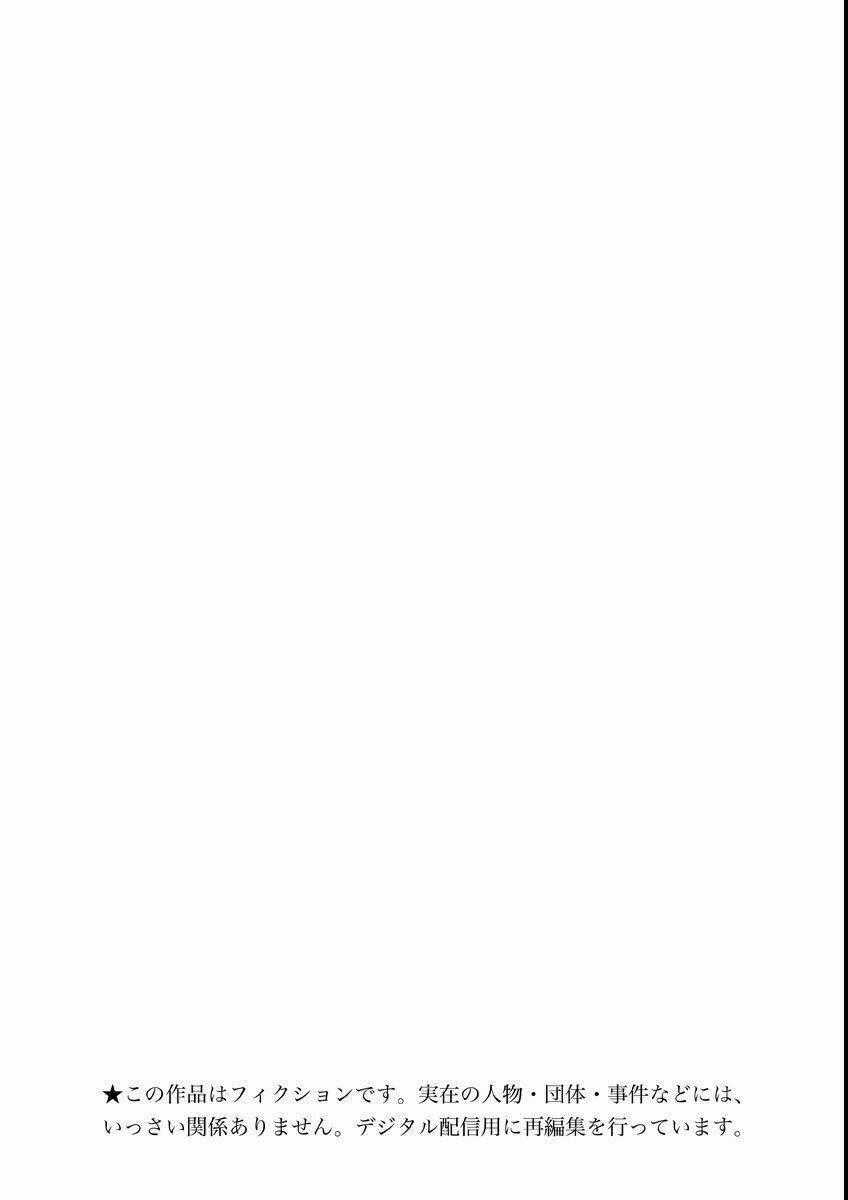 Slave Game - Chapter 16 - Trang 2