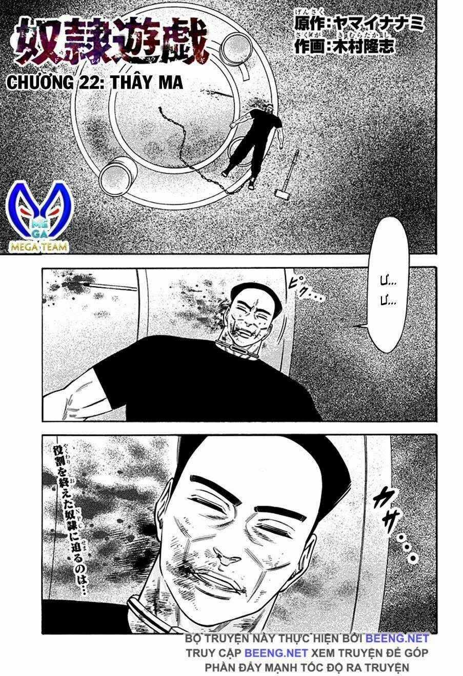 Slave Game - Chapter 22 - Trang 1