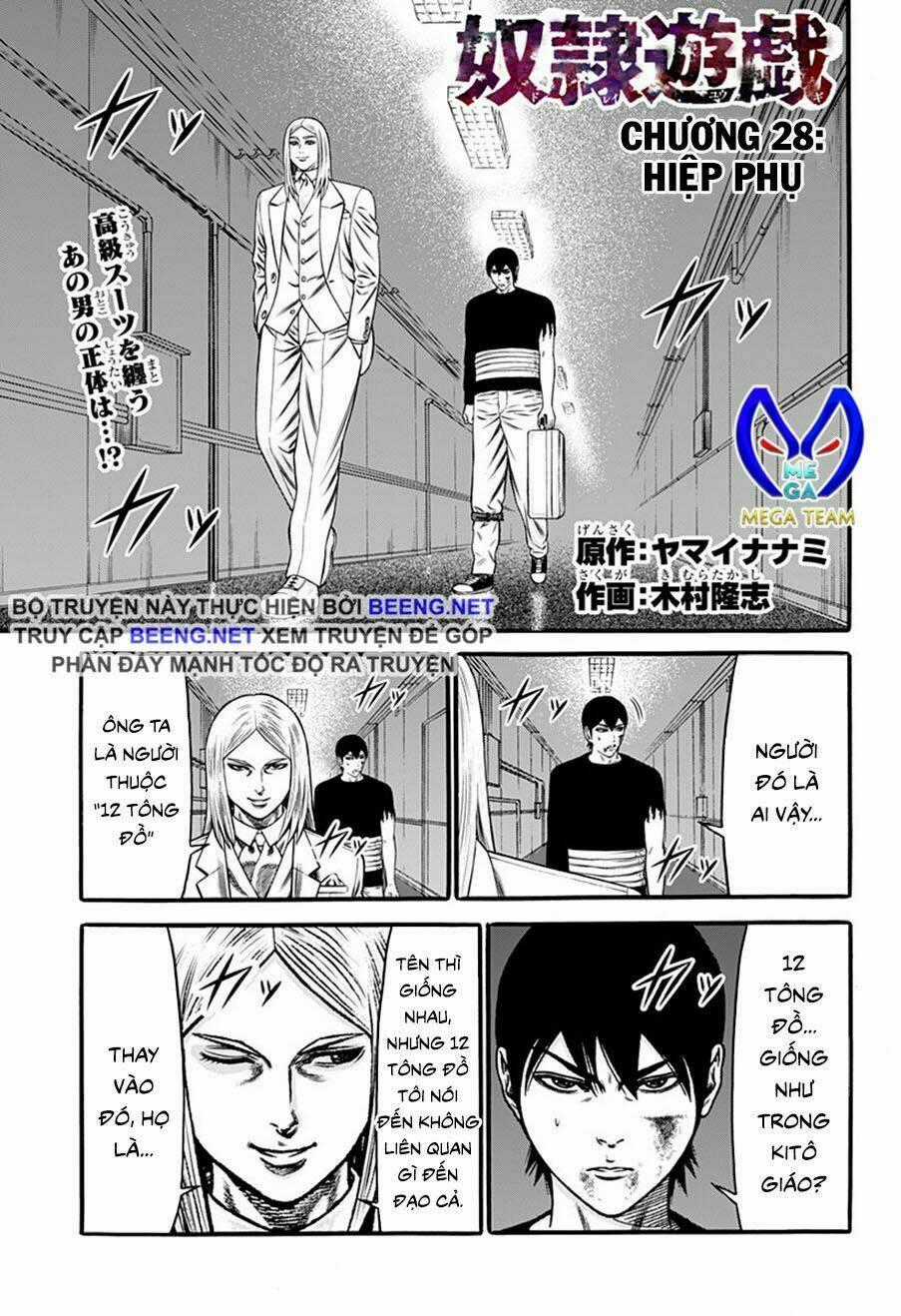 Slave Game - Chapter 28 - Trang 1