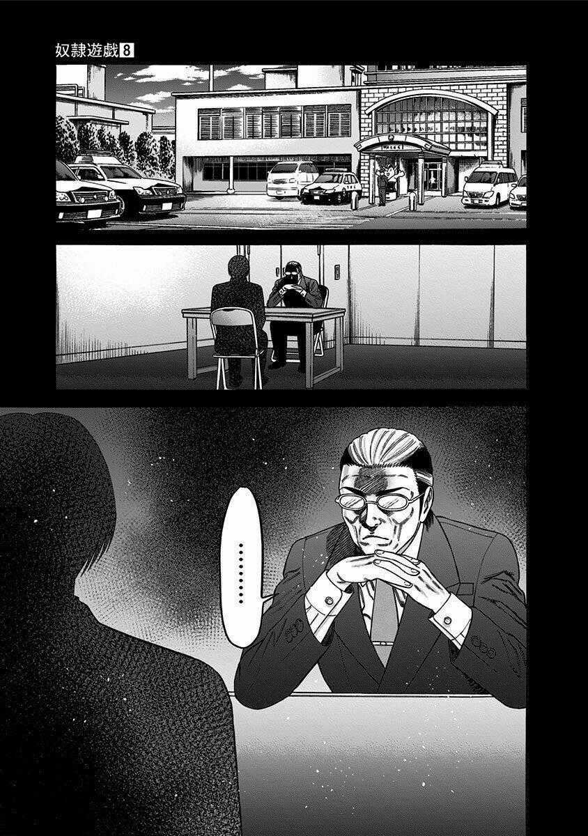 Slave Game - Chapter 42 - Trang 36