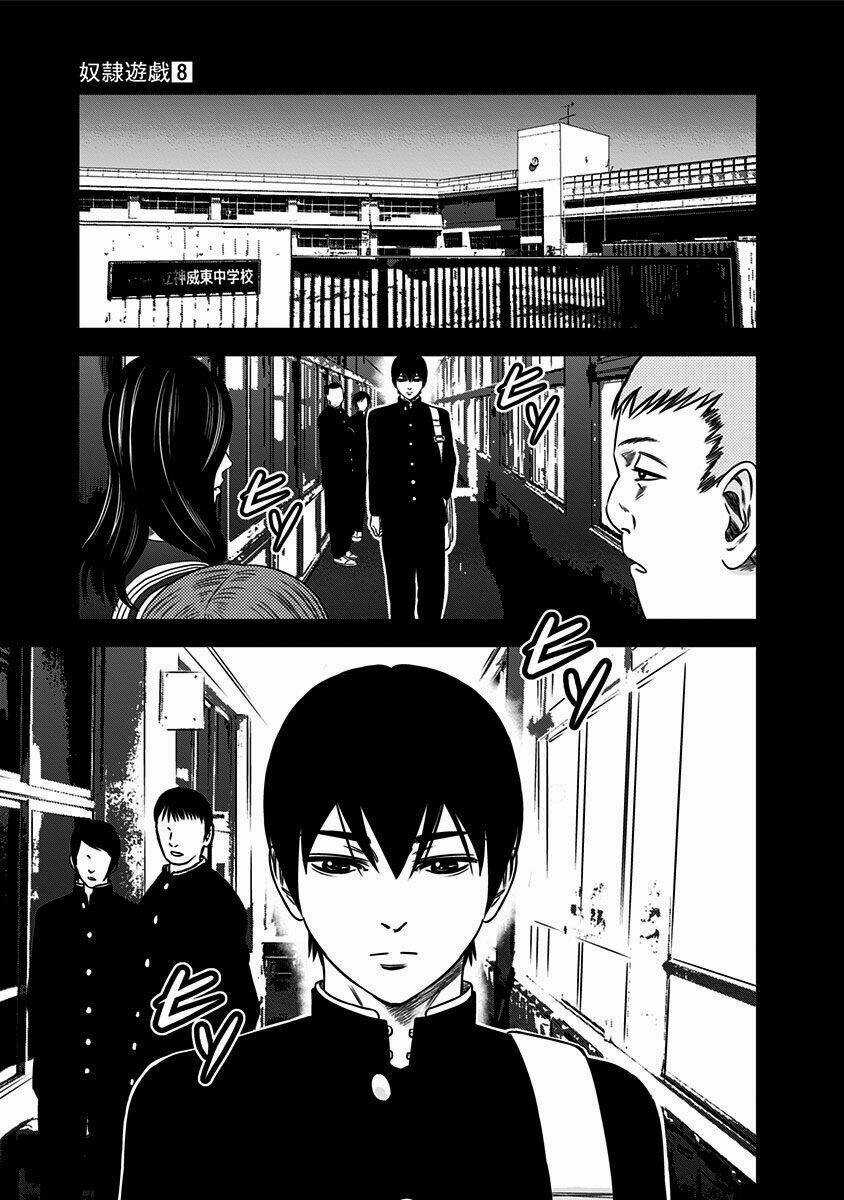 Slave Game - Chapter 43 - Trang 12