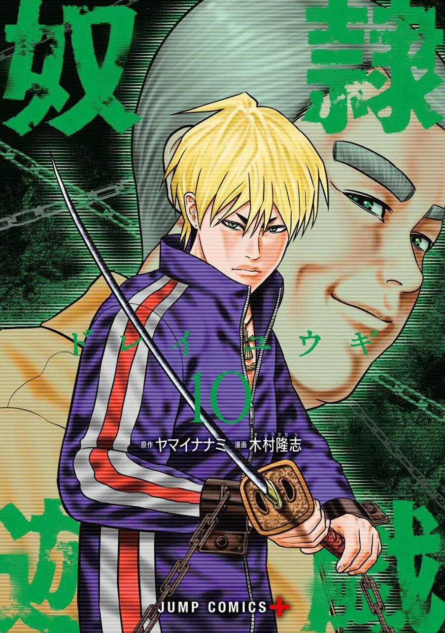 Slave Game - Chapter 51 - Trang 2