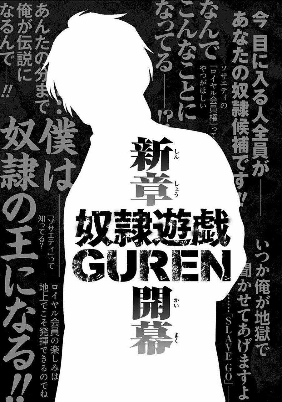 Slave Game - Chapter 61 - Trang 43