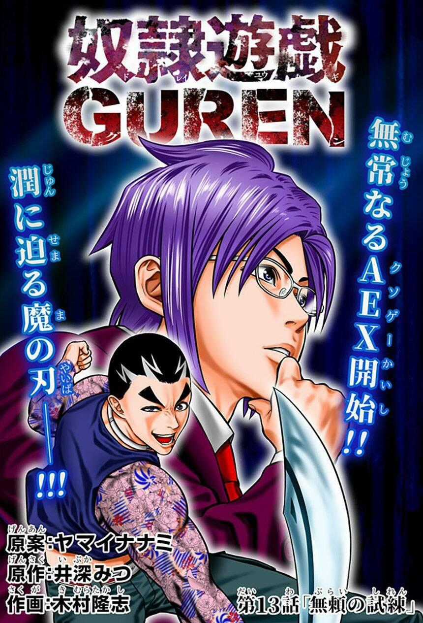 Slave Game - Chapter 85 - Trang 1