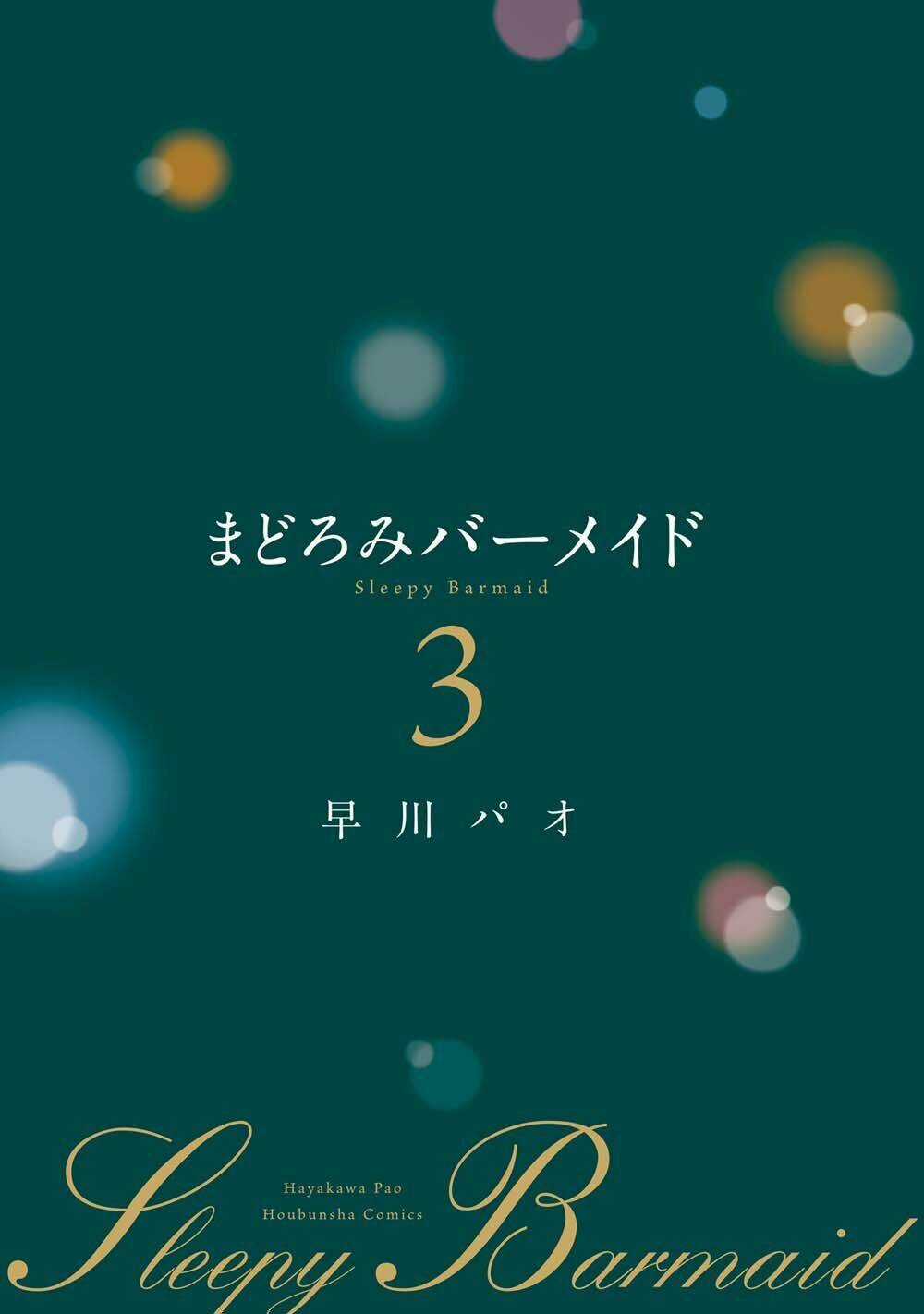 Sleepy Barmaid - Chapter 15 - Trang 3