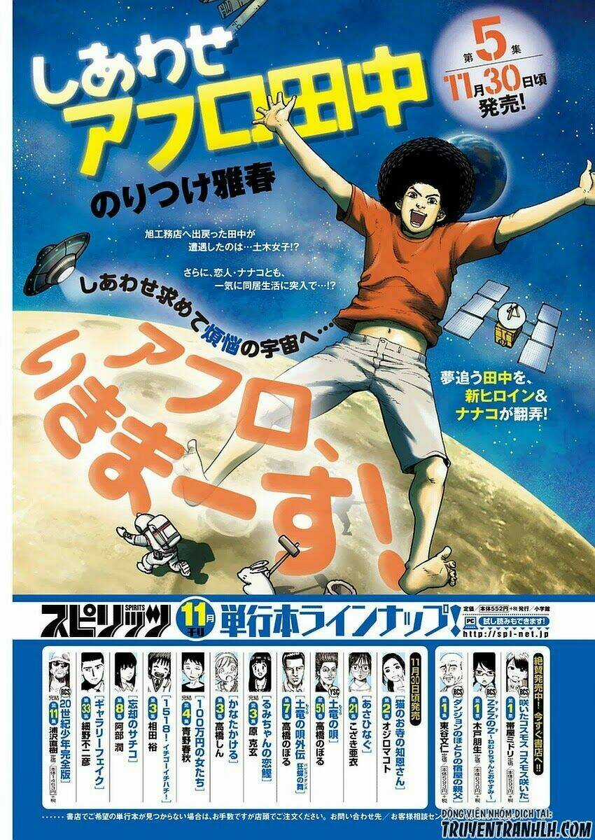 Slow Motion Wo Mou Ichido - Chapter 13 - Trang 3