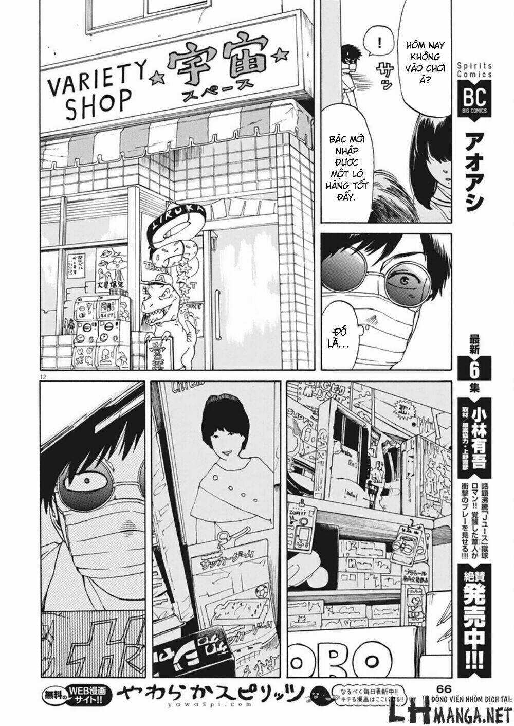 Slow Motion Wo Mou Ichido - Chapter 2 - Trang 12