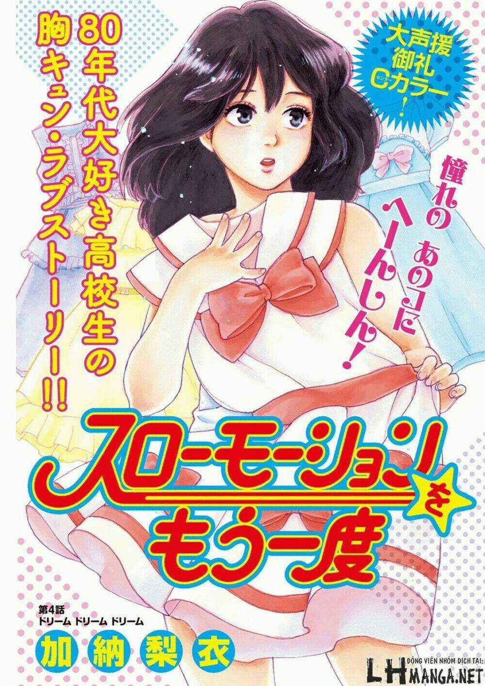 Slow Motion Wo Mou Ichido - Chapter 4 - Trang 4