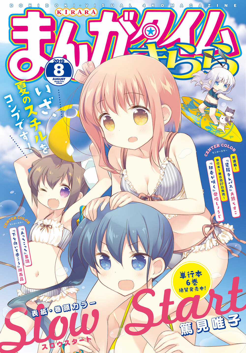 Slow Start - Chapter 80 - Trang 3