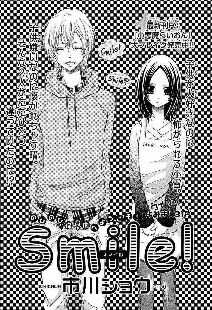 Smile! (Ichikawa Shou) - Chapter 1 - Trang 4