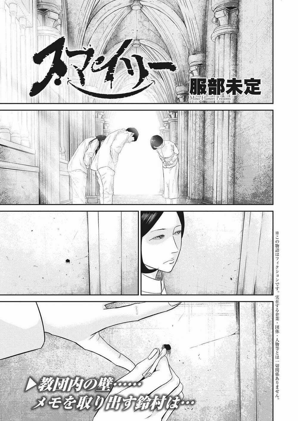 Smiley - Cười Lên - Chapter 17 - Trang 2