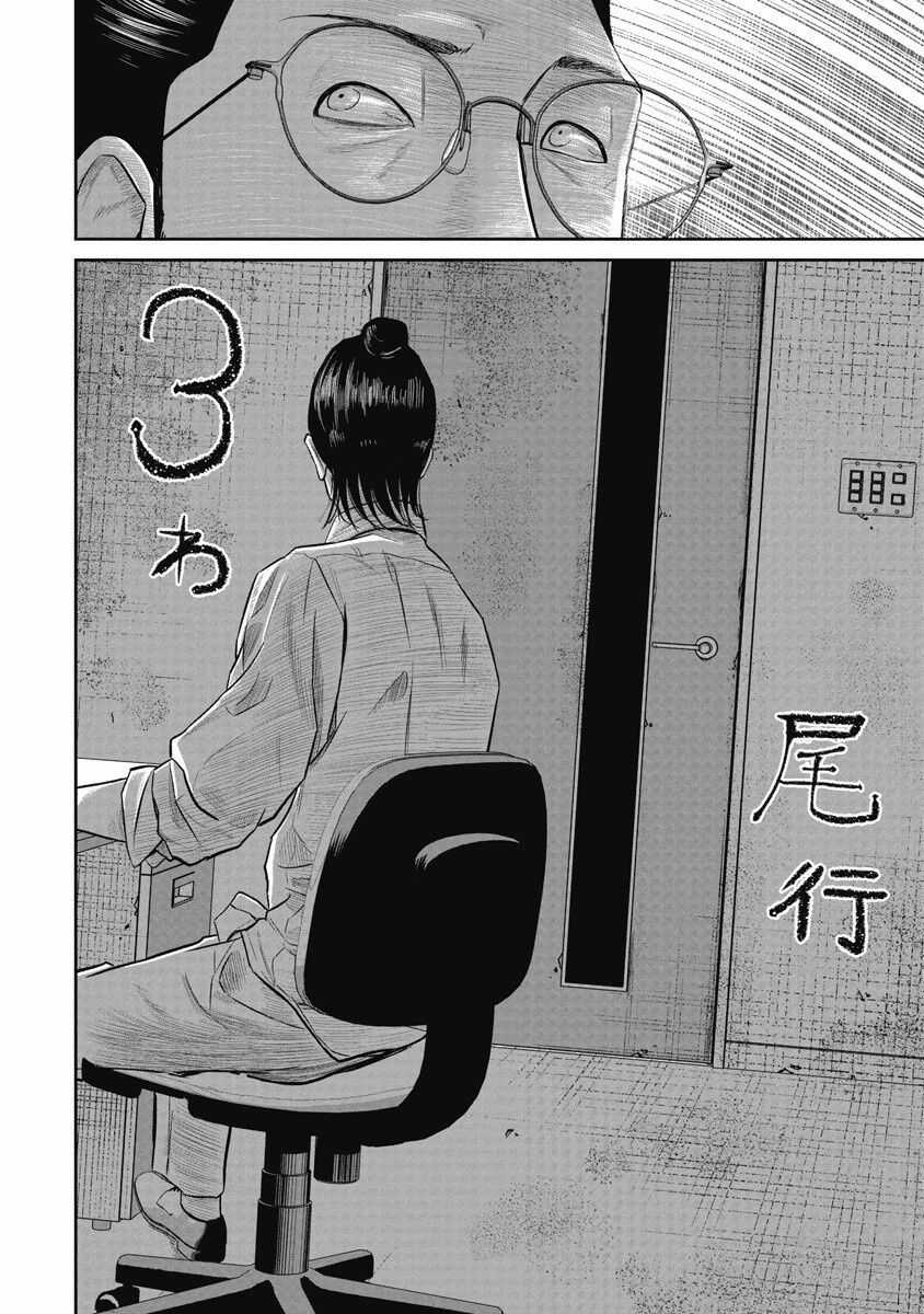 Smiley - Cười Lên - Chapter 3: Theo dõi - Trang 3