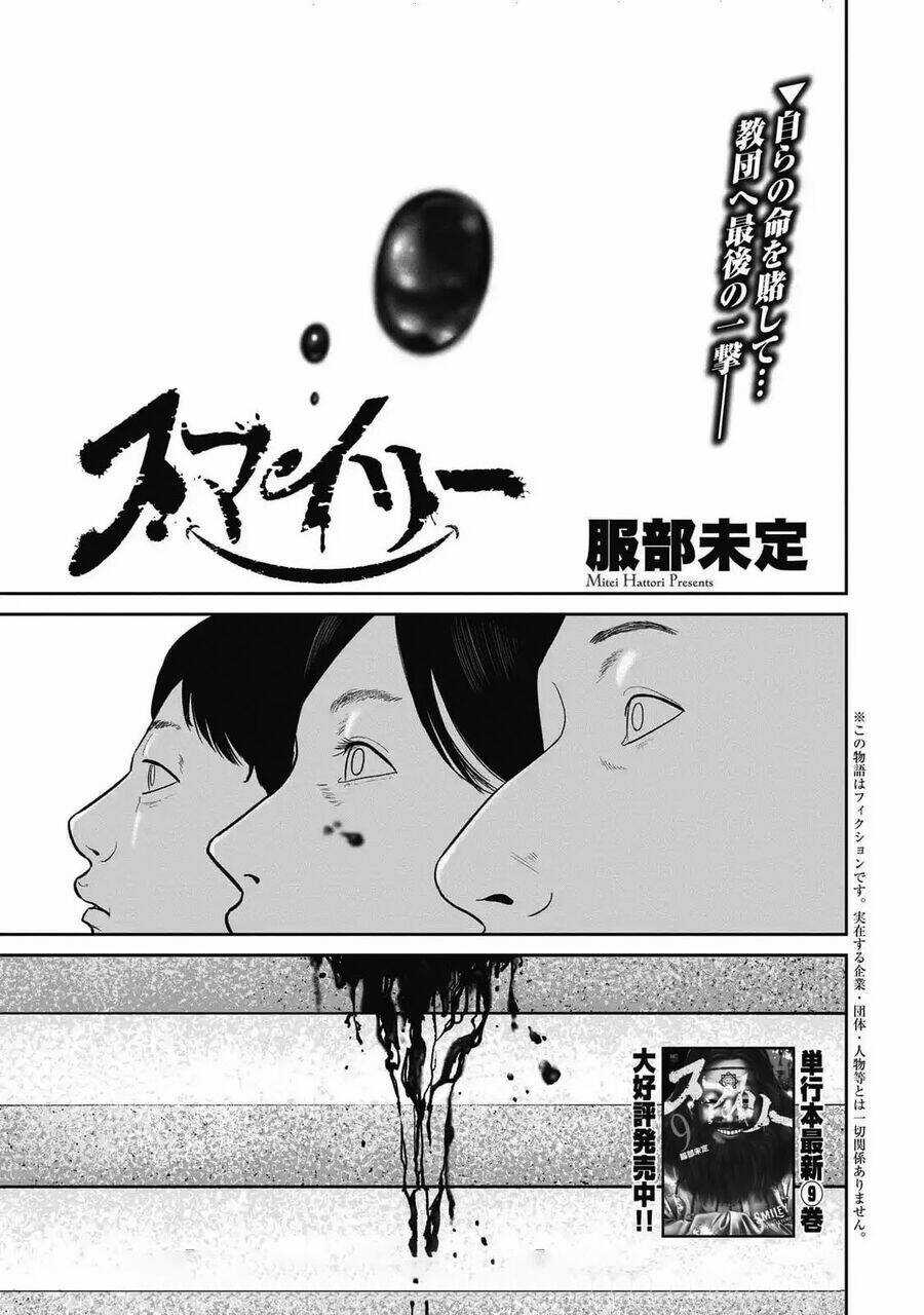 Smiley - Cười Lên - Chương 102 - Trang 3