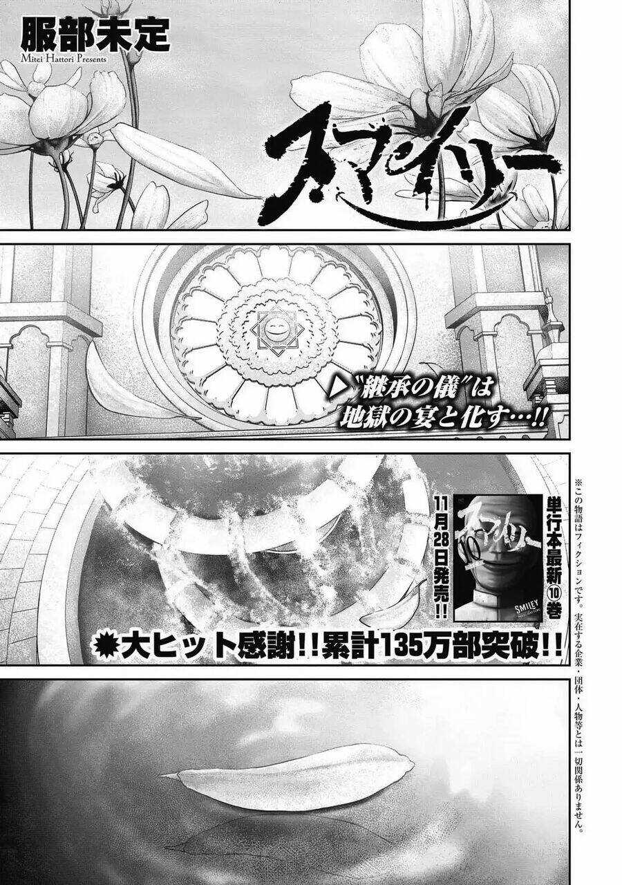 Smiley - Cười Lên - Chương 103 - Trang 3