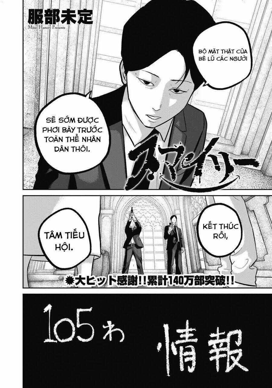 Smiley - Cười Lên - Chương 105 - Trang 5