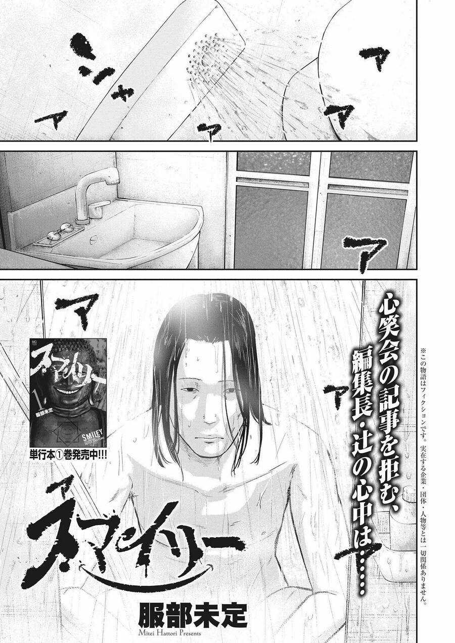 Smiley - Cười Lên - Chương 20 - Trang 3