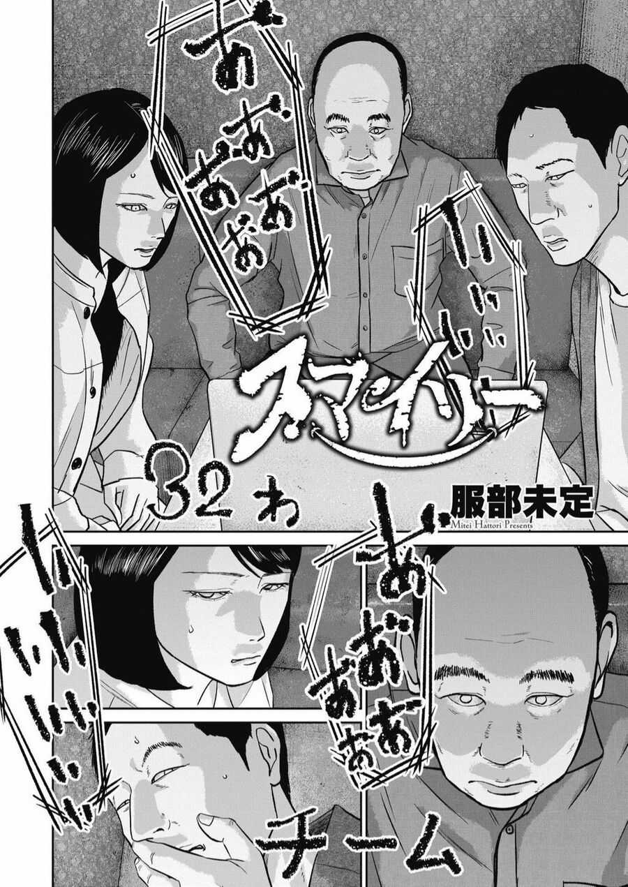 Smiley - Cười Lên - Chuong 32 - Trang 3