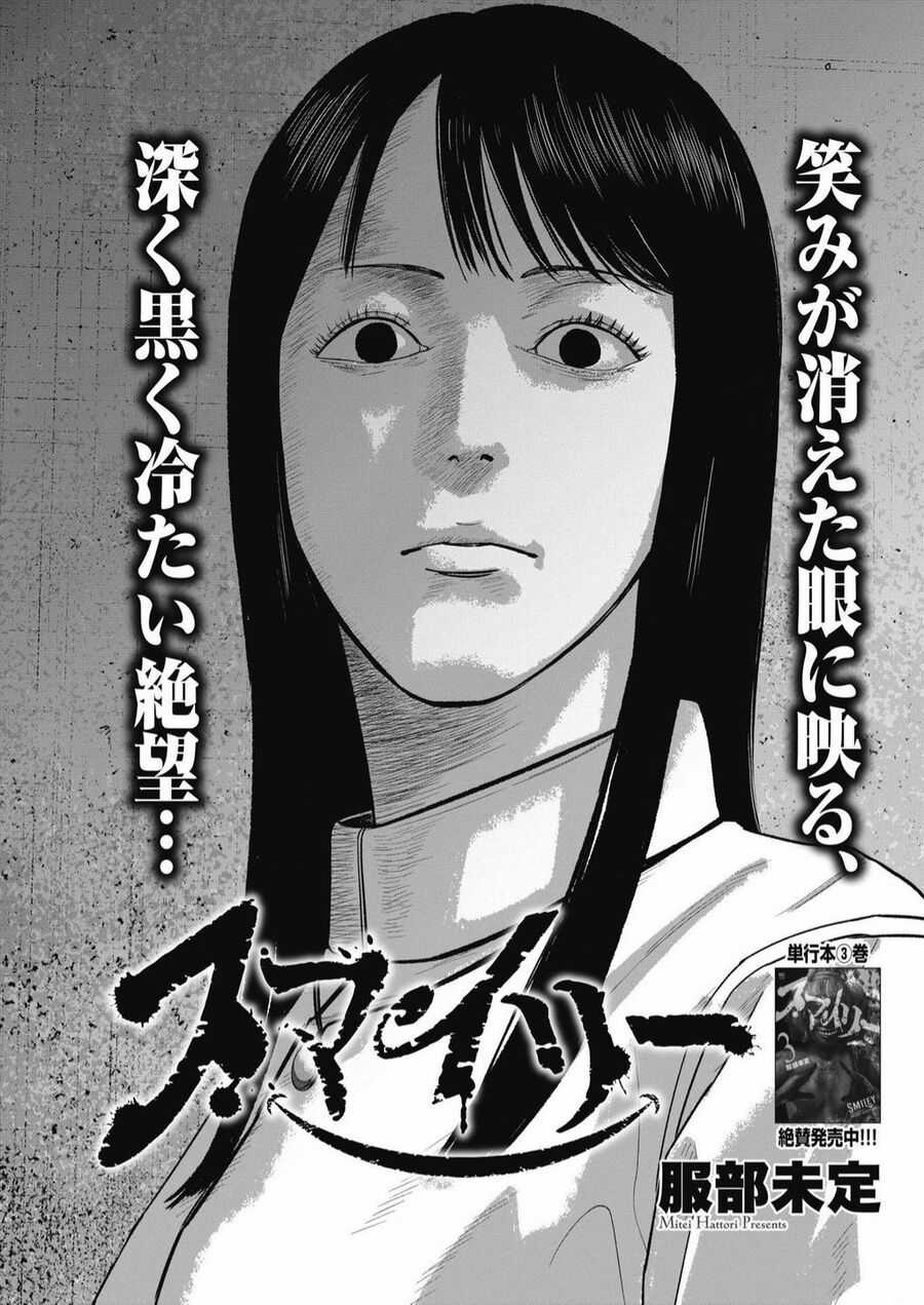 Smiley - Cười Lên - Chuong 37 - Trang 3