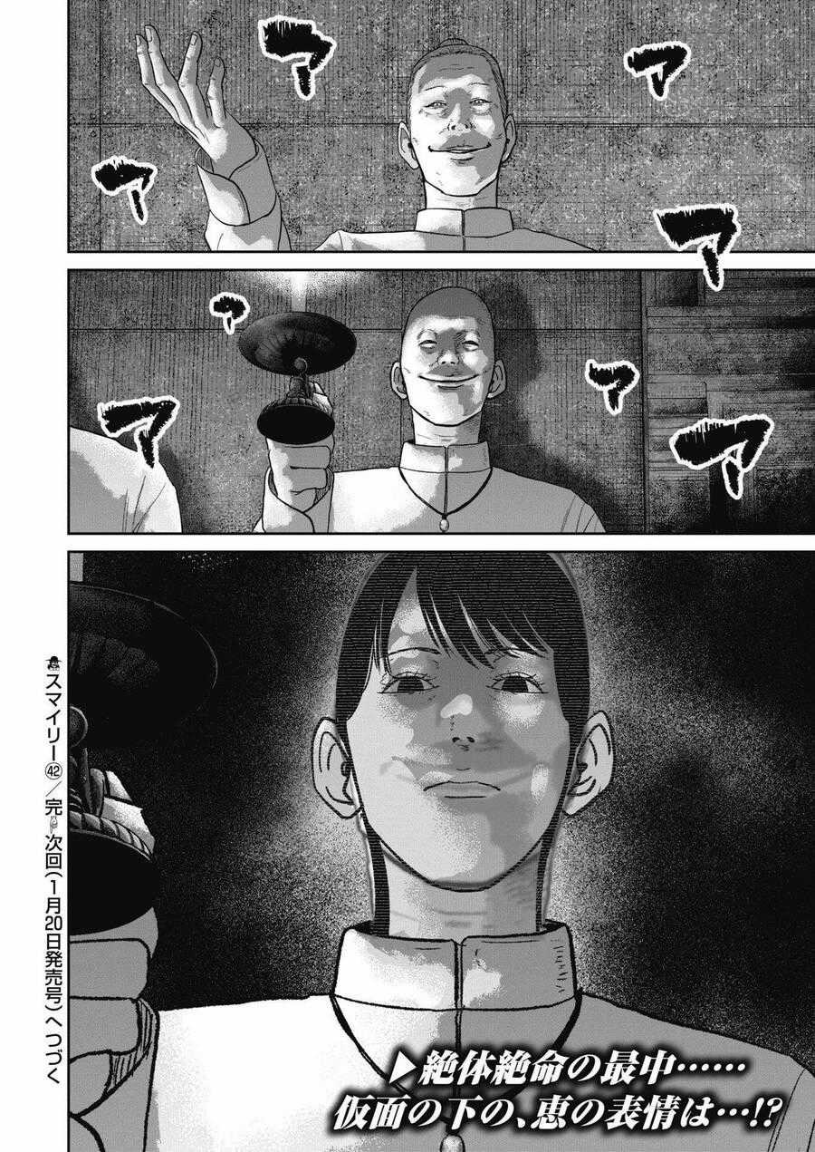 Smiley - Cười Lên - Chương 42 - Trang 20