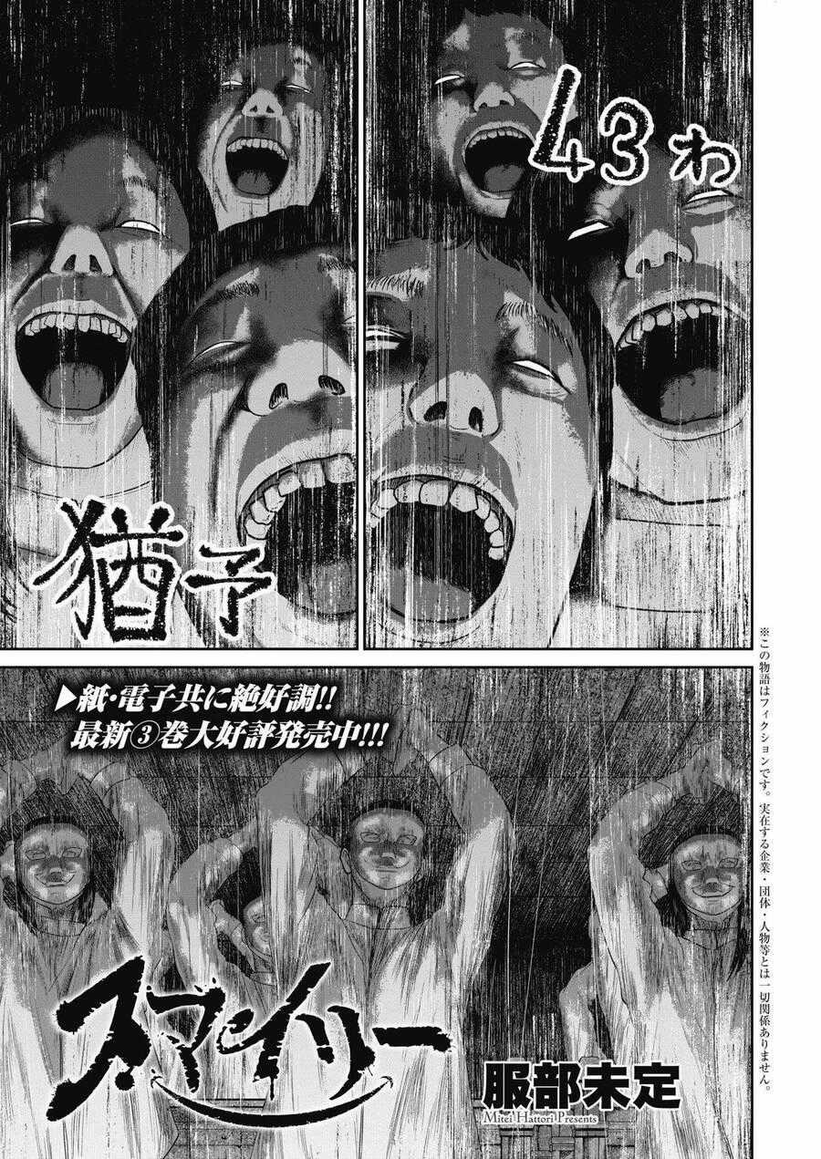 Smiley - Cười Lên - Chương 43 - Trang 2