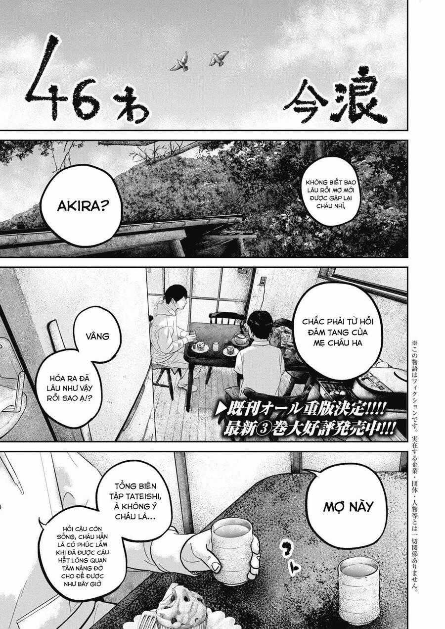 Smiley - Cười Lên - Chương 46 - Trang 2