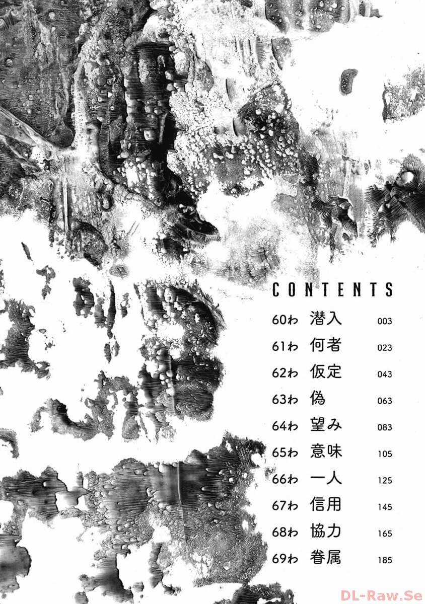 Smiley - Cười Lên - Chương 60 - Trang 4