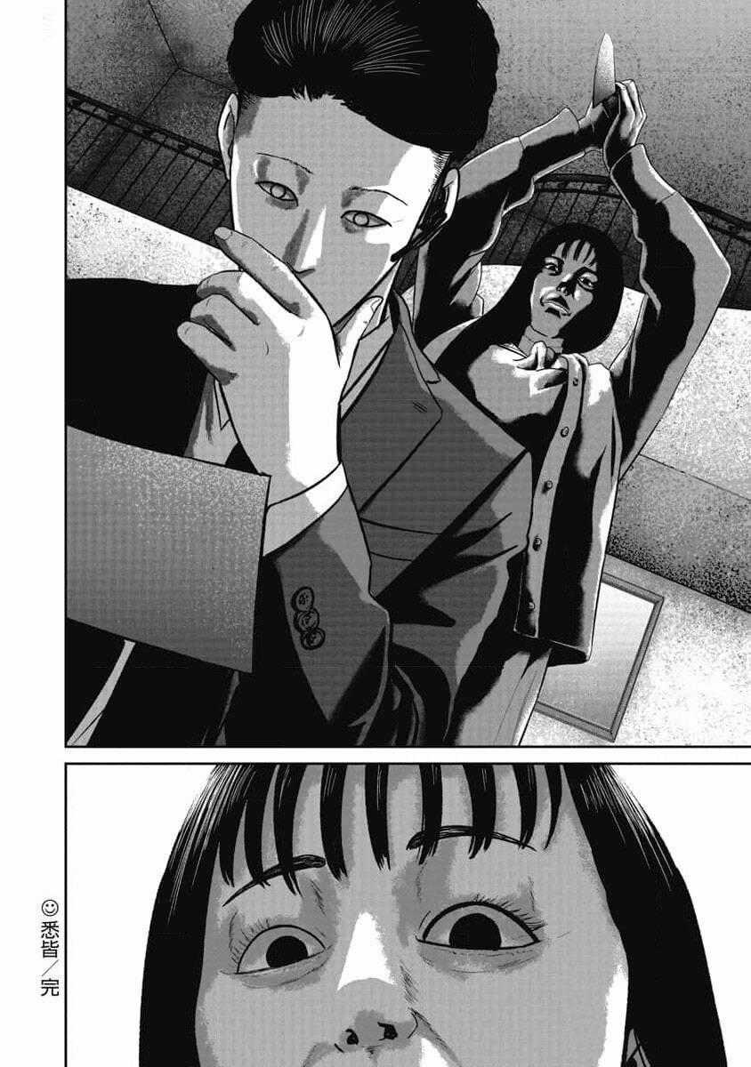 Smiley - Cười Lên - Chương 72 - Trang 21