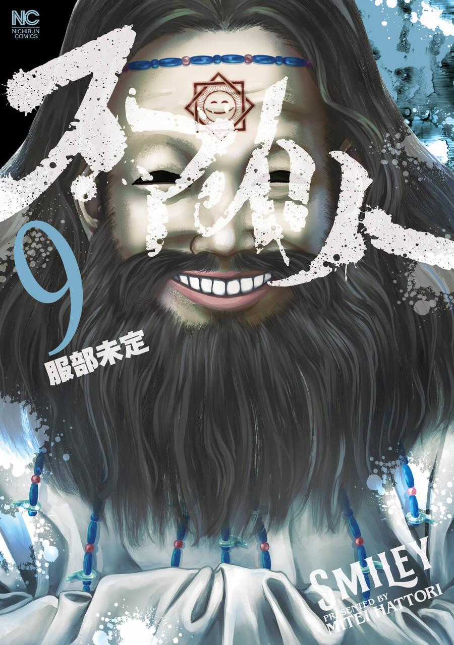 Smiley - Cười Lên - Chương 80 - Trang 2