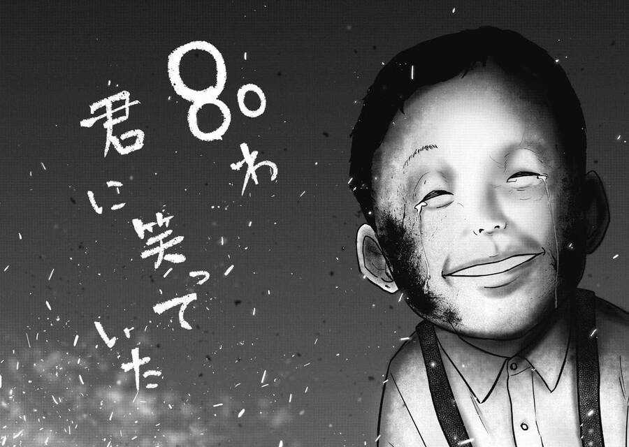 Smiley - Cười Lên - Chương 80 - Trang 4