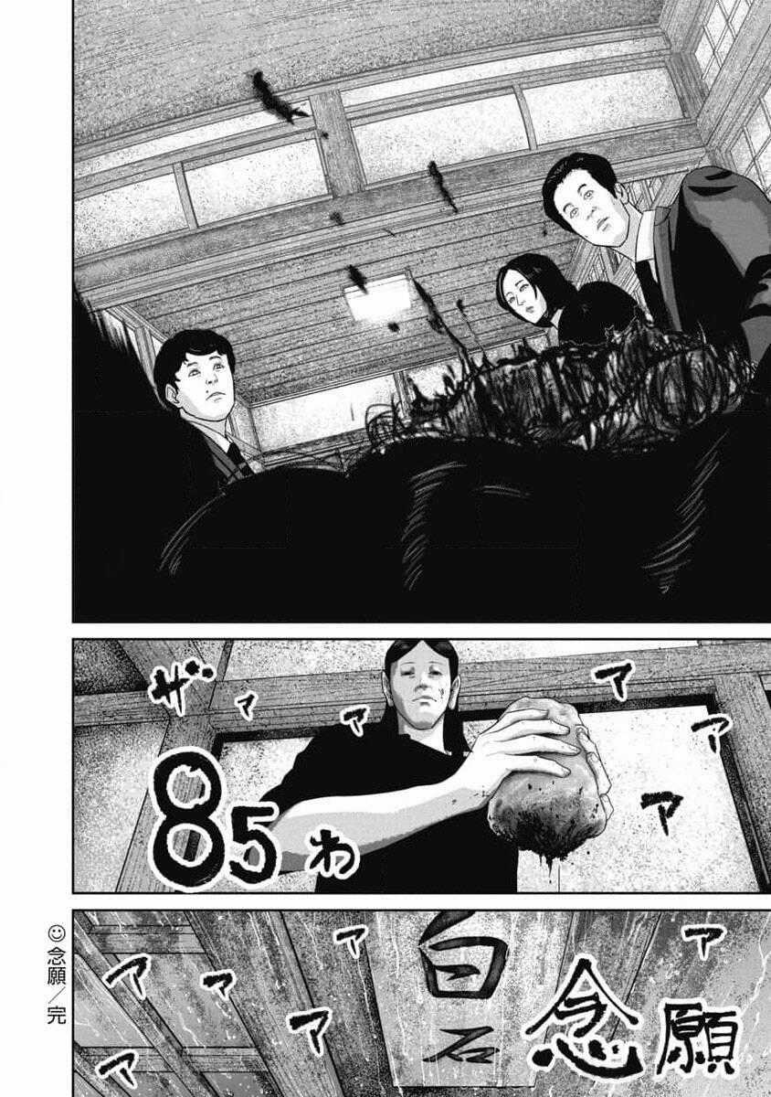 Smiley - Cười Lên - Chương 85 - Trang 20