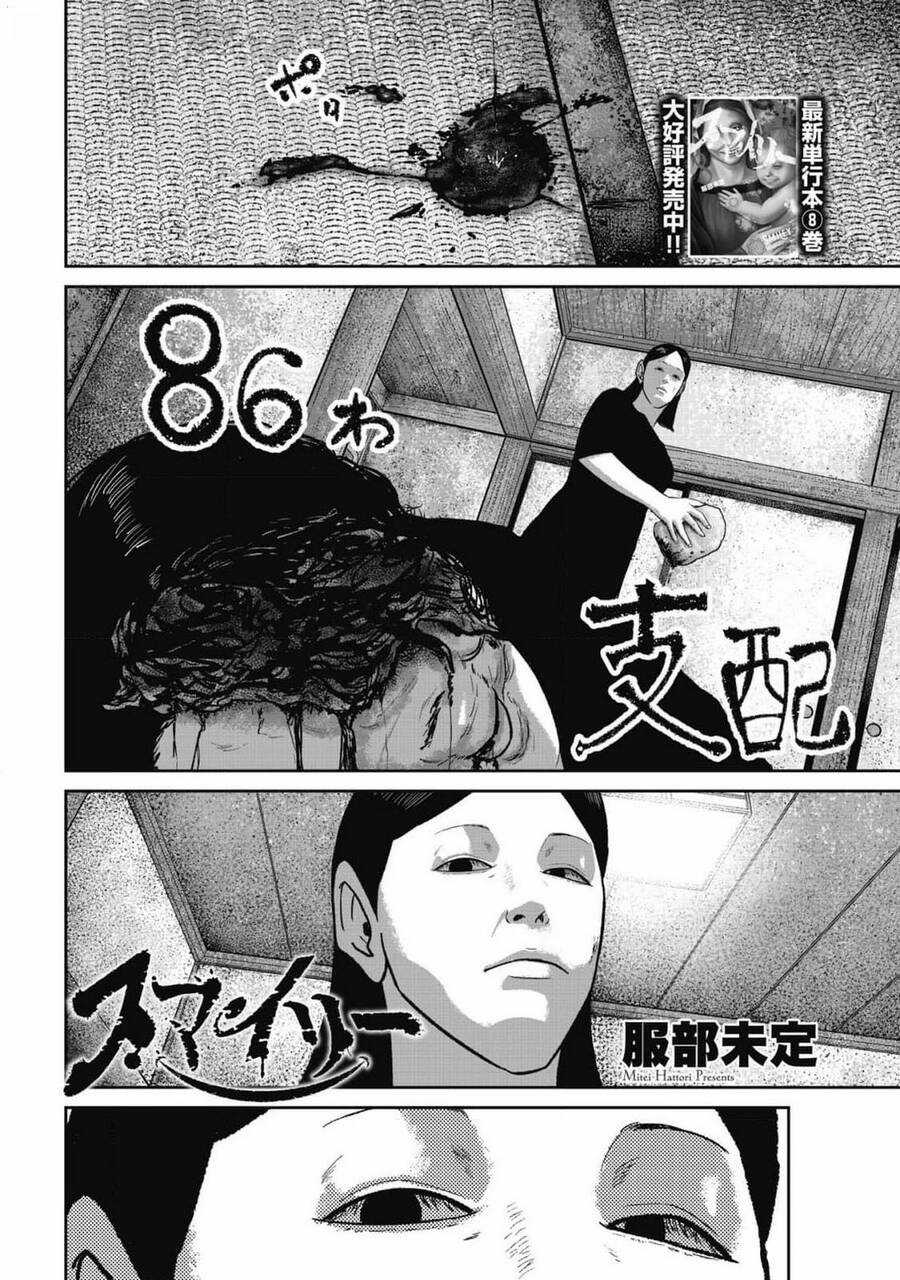 Smiley - Cười Lên - Chương 86 - Trang 3