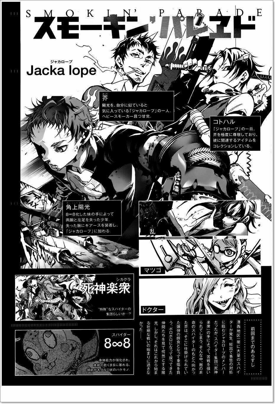 Smokin'parade - Chapter 6 - Trang 5