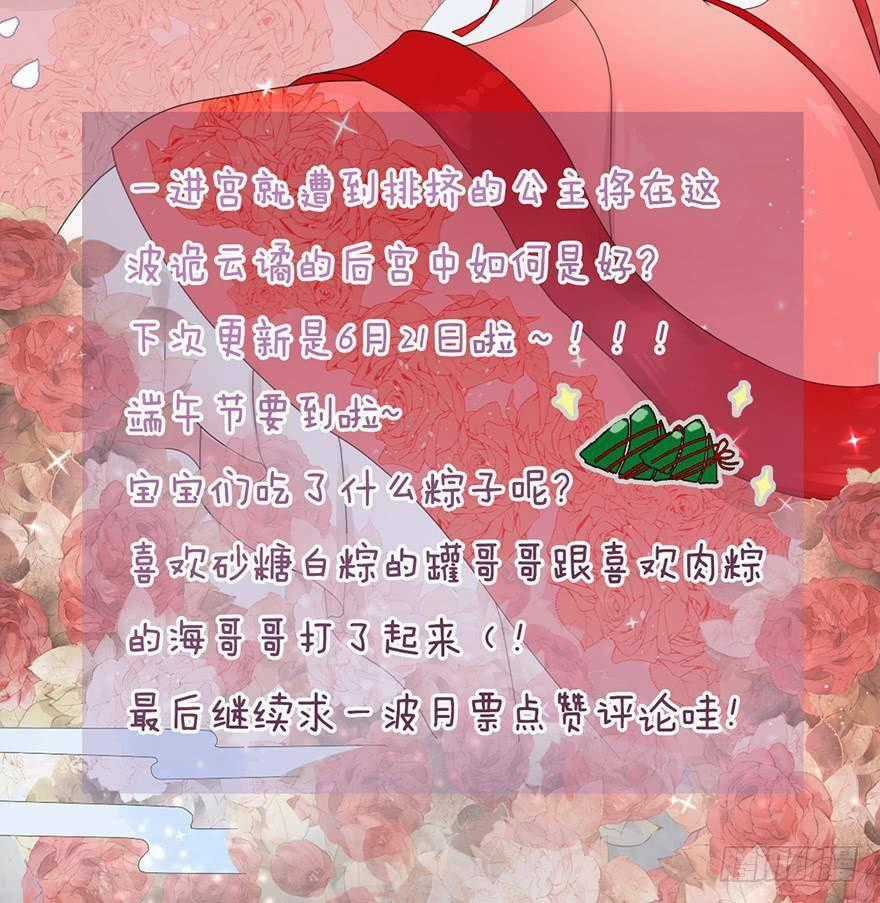 Sở Cung Tứ Thời Ca - Chapter 5 - Trang 87